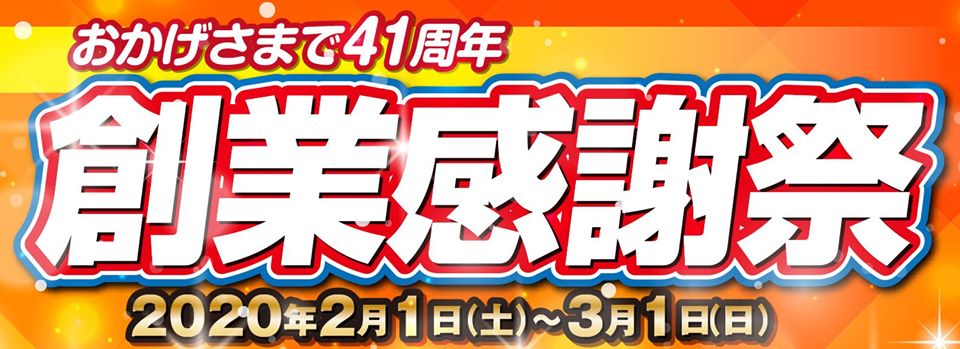 ハーレーダビッドソン倉敷 創業感謝祭!!