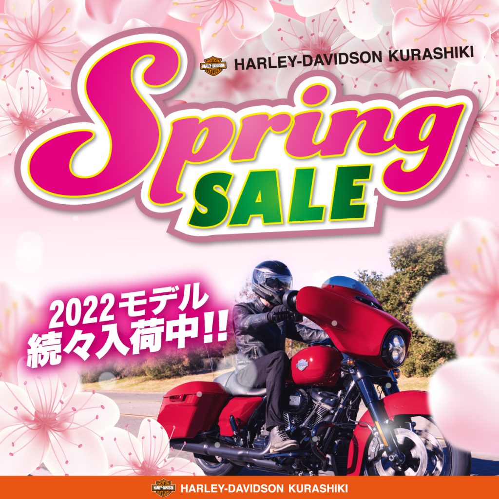 ハーレーダビッドソン倉敷☆SPRING SALE&2022モデル登場！