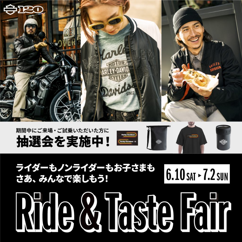 Ride & Taste Fair☆HD倉敷