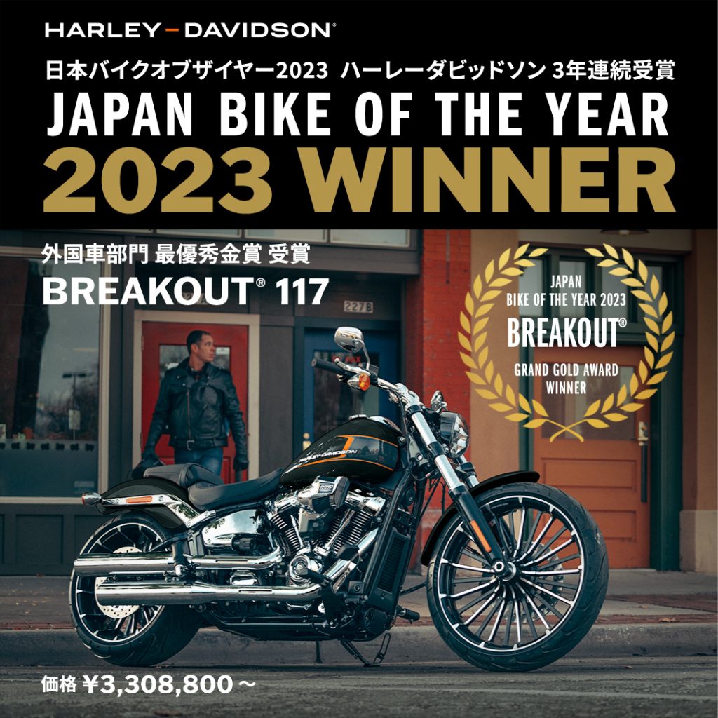 第6回日本バイクオブザイヤー受賞!!