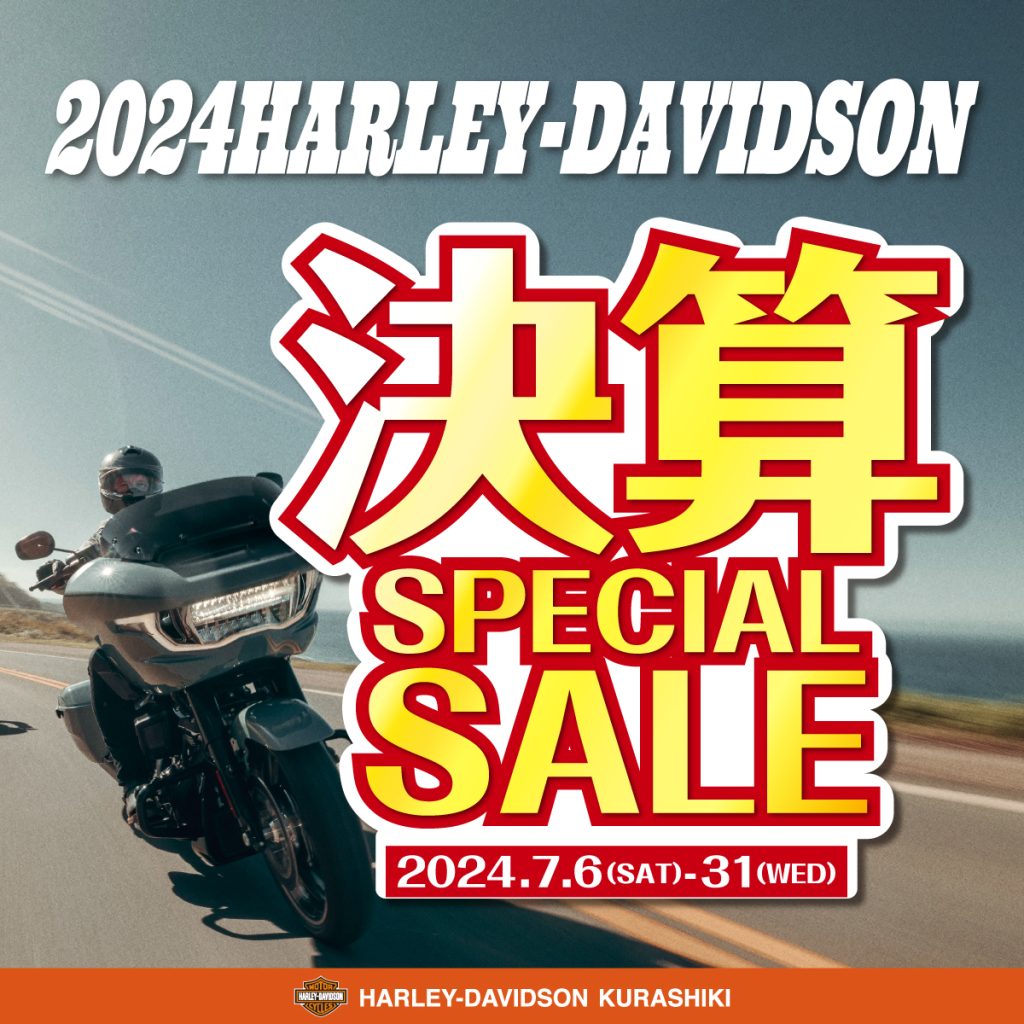 決算セール☆HD倉敷