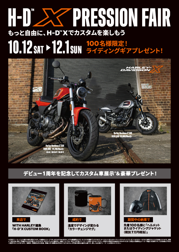 “Ｘ”PRESSION FAIR ☆ HD倉敷