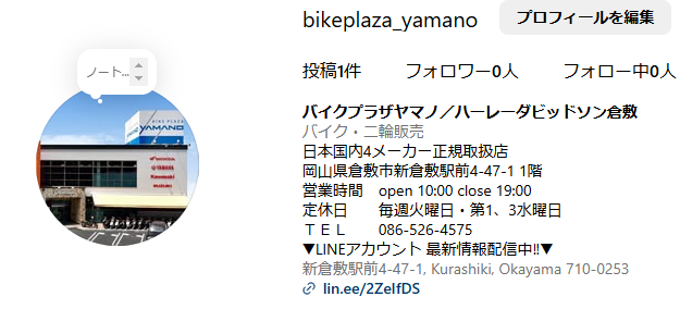 バイクプラザヤマノInstagram登場♡