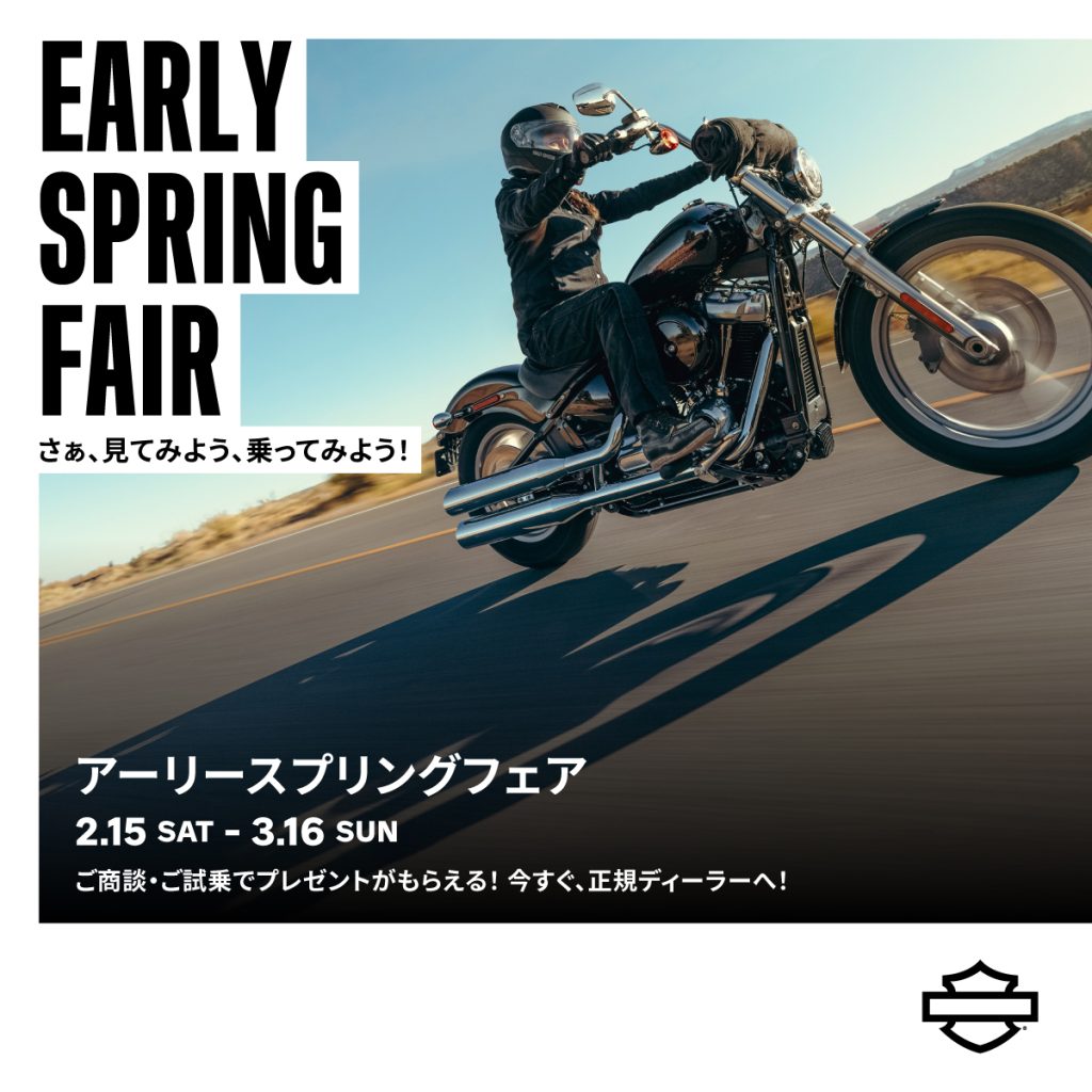 EARLY SPRING FAIR☆HD倉敷