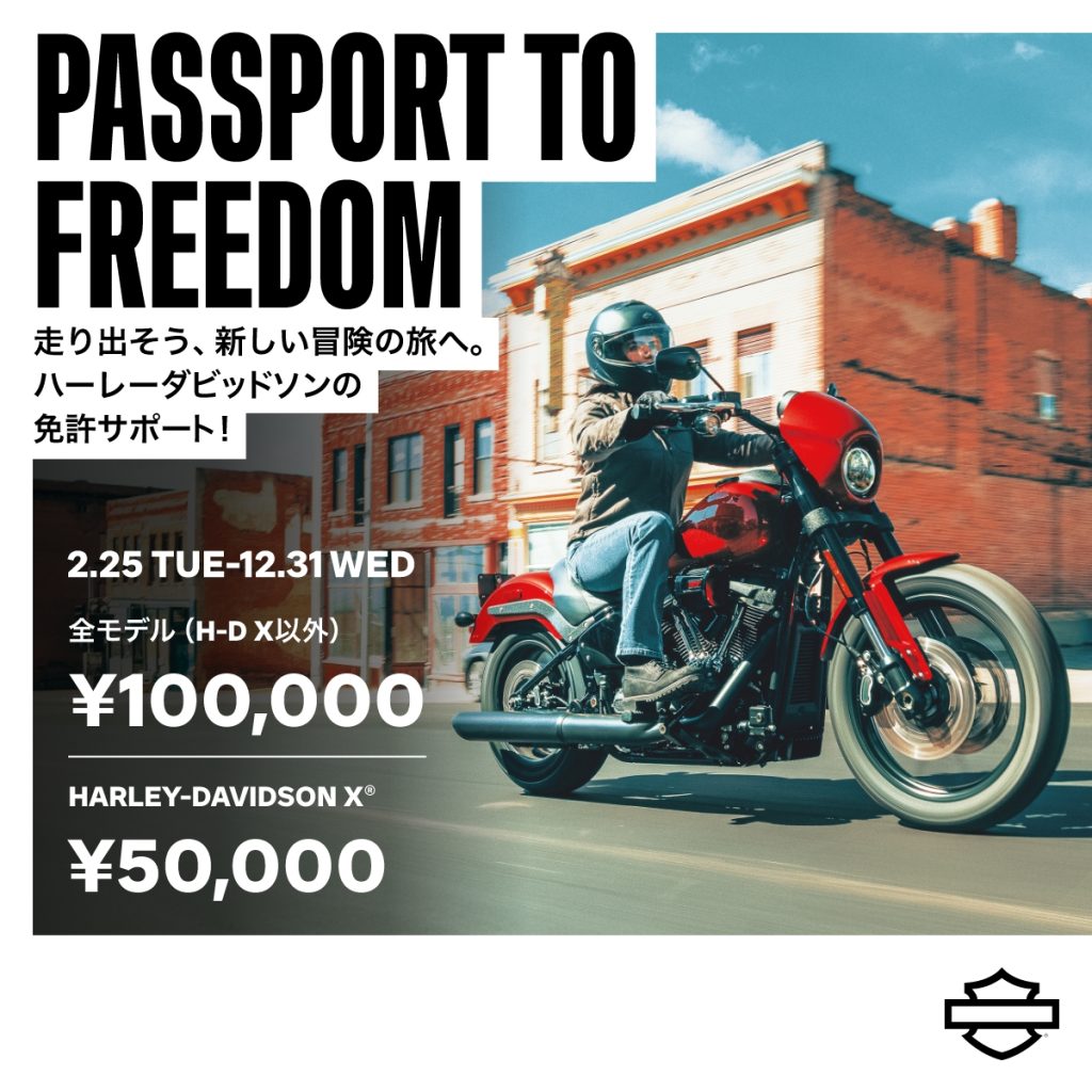 PASSPORT TO FREEDOM☆HD倉敷