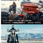 ローライダーSTか ブレイクアウトか 手に入れるなら 今！