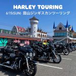 6月イベントスケジュール☆HD倉敷