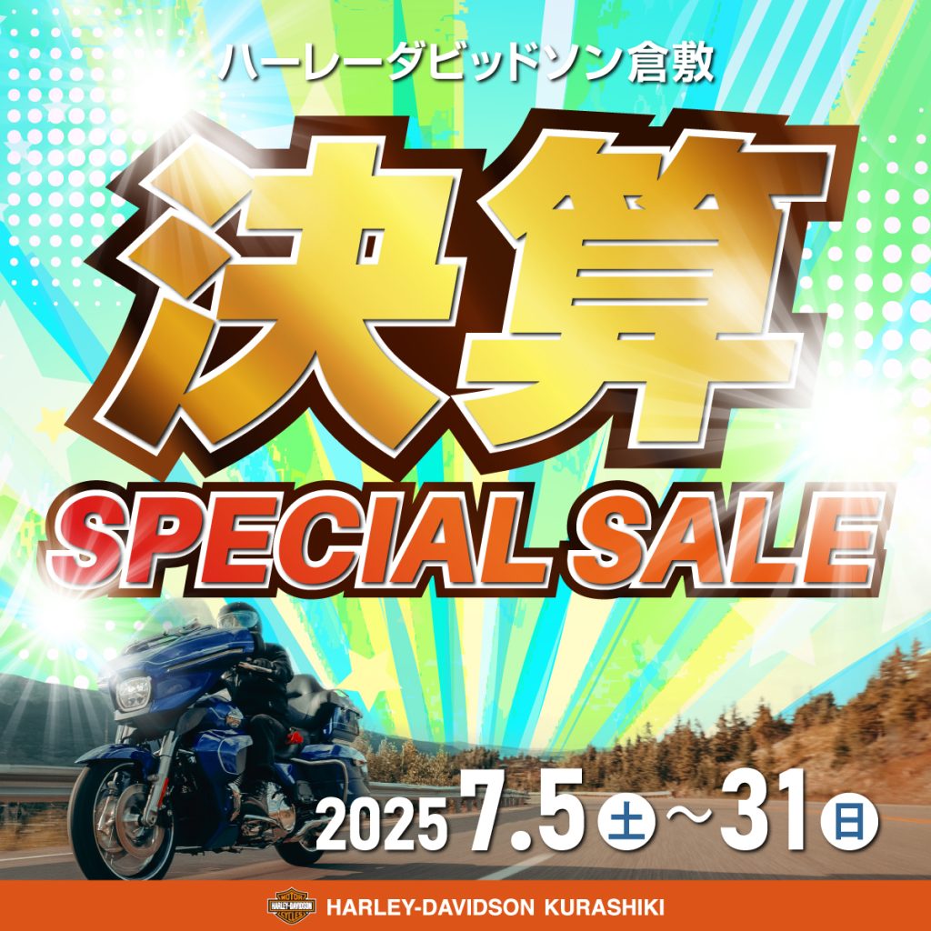 決算セール★HD倉敷