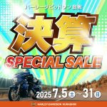 決算セール★HD倉敷