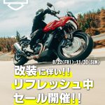 改装リフレッシュ中セール★HD倉敷