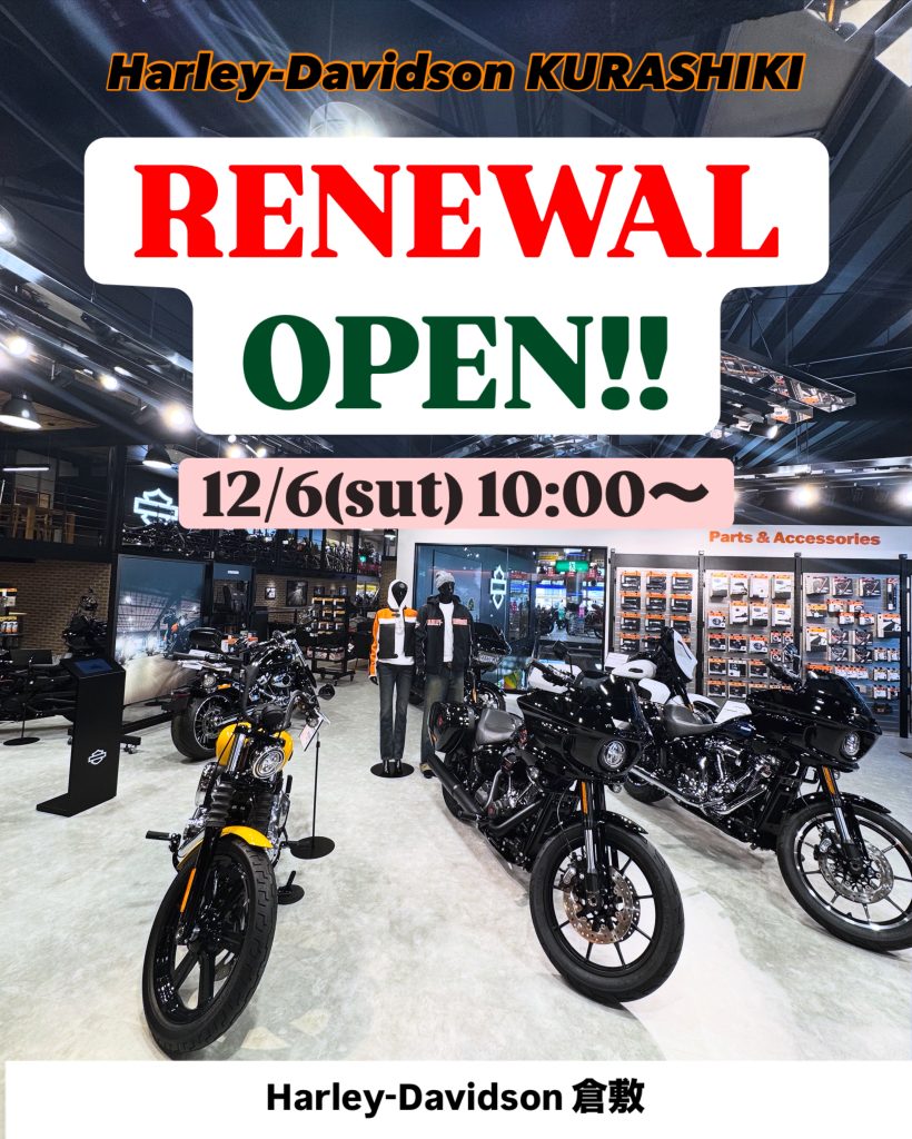 リニューアルオープンセレモニー開催します！★HD倉敷